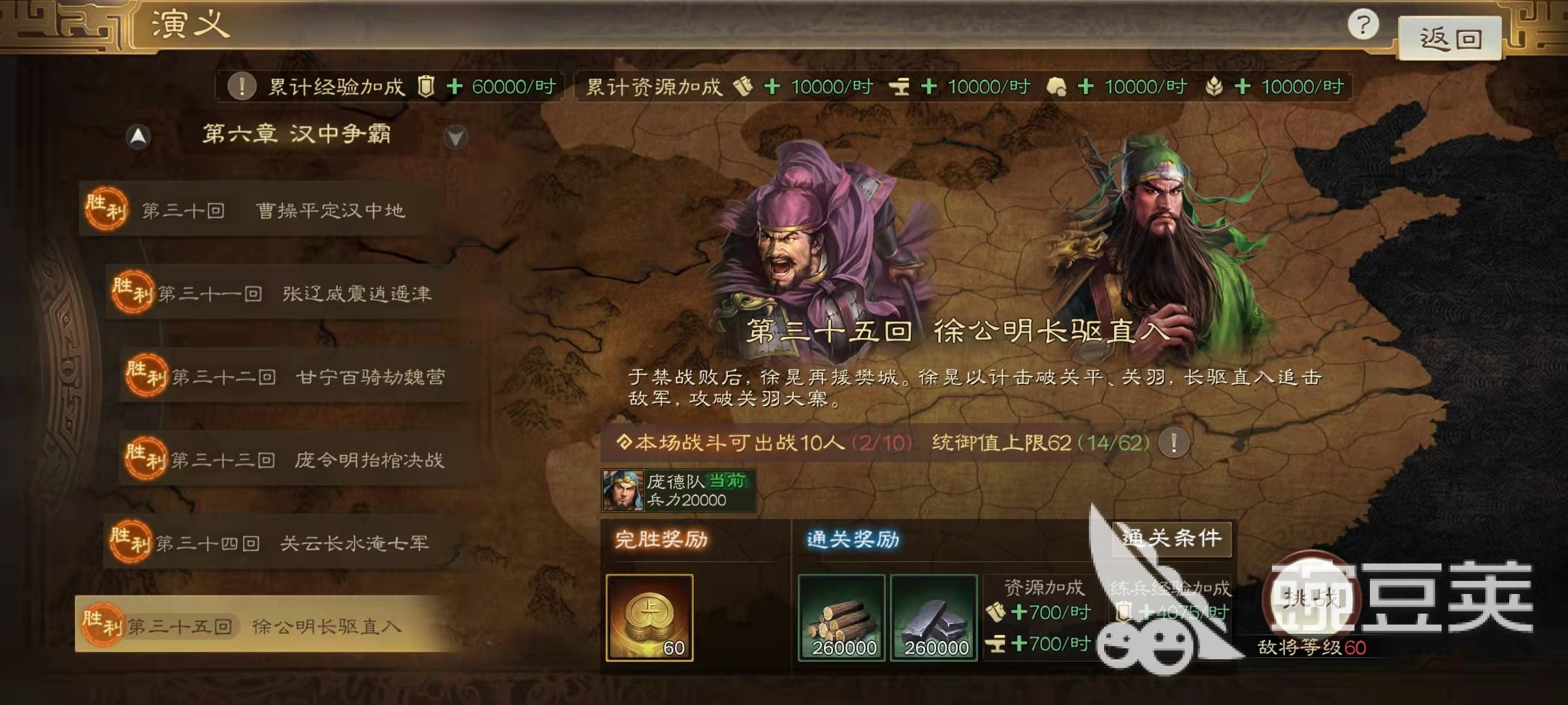 三国志战棋版南华老仙攻略 南华老仙规则及阵容打法介绍
