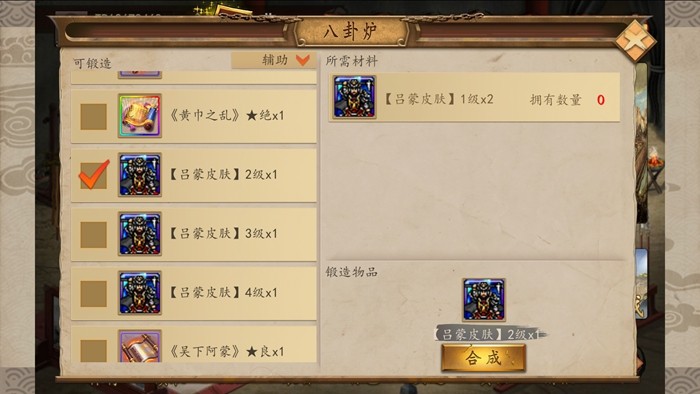三国戏赵云传皮肤怎么用 皮肤使用详解