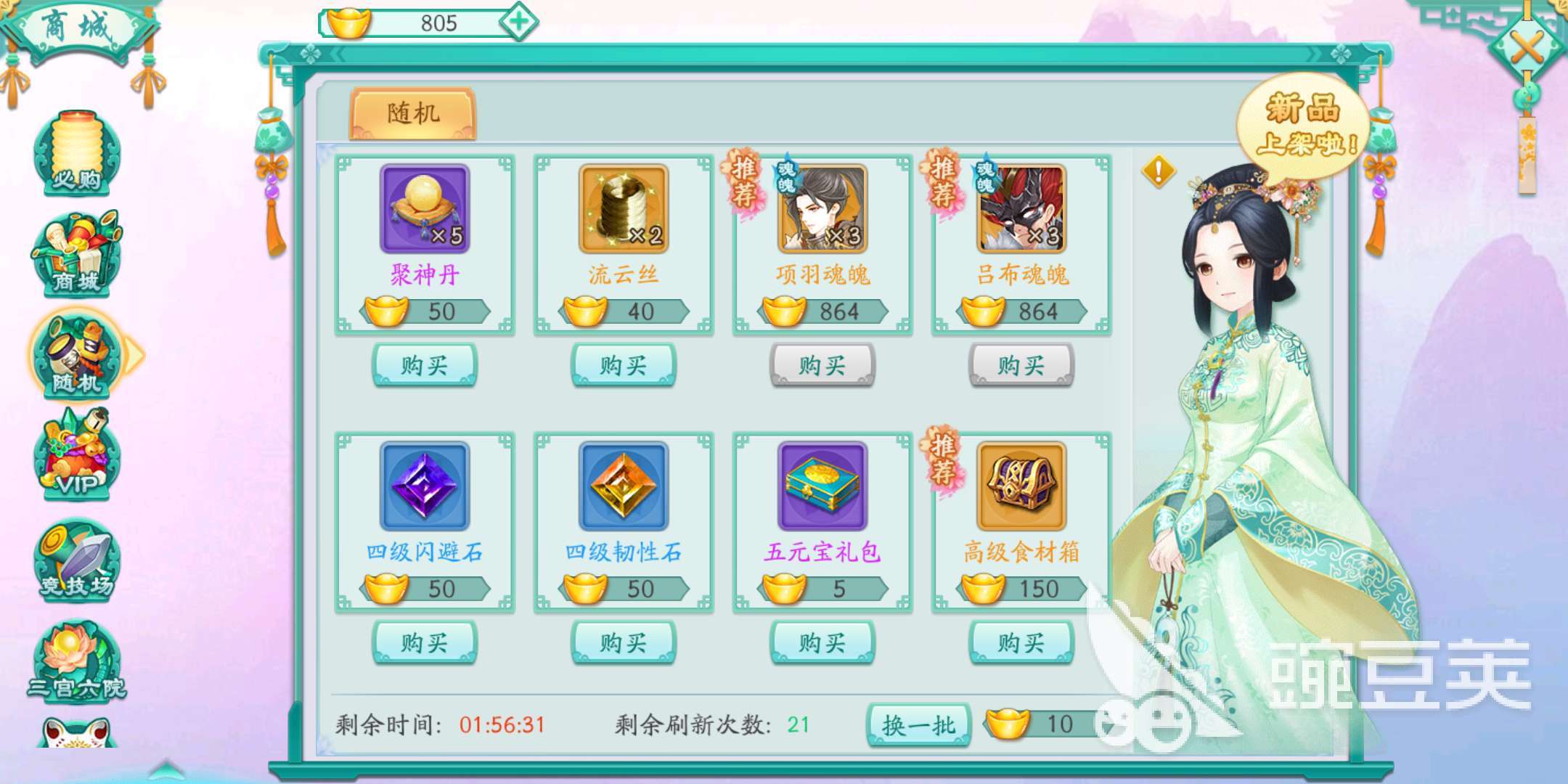 凤凰心计灵戒怎么获得 灵戒获得的方法