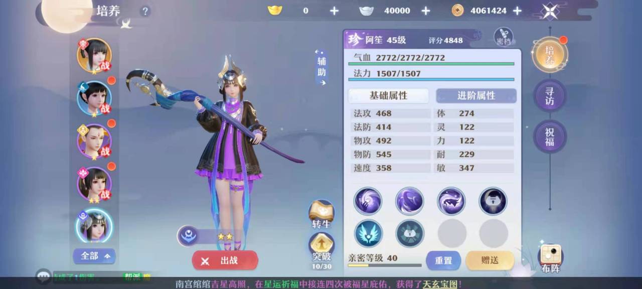 梦幻新诛仙阿笙怎么转生 阿笙转生方法介绍