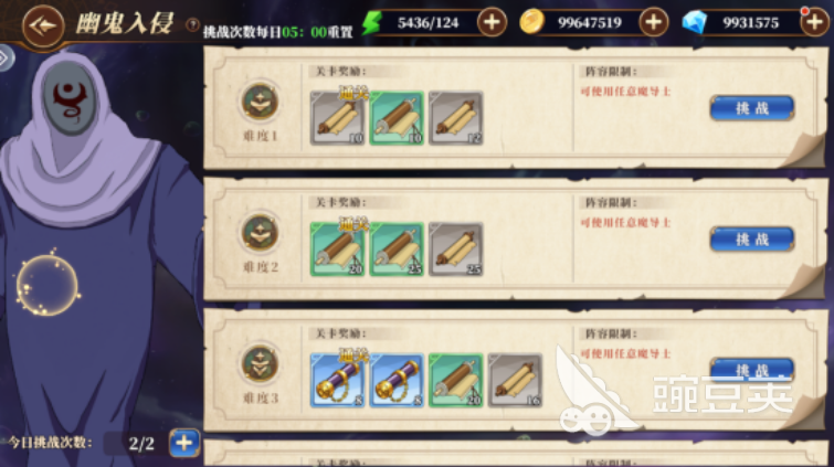 妖精的尾巴激斗幽鬼入侵玩法介绍 妖精的尾巴激斗幽鬼入侵玩法攻略