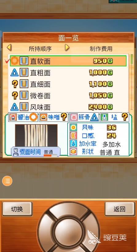 开罗拉面店全国篇怎么过 开罗拉面店全国篇玩法分享