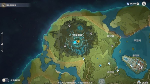 原神风龙废墟进入方法介绍