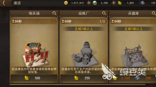 三国诛将录建设系统怎么玩 建设系统玩法解析