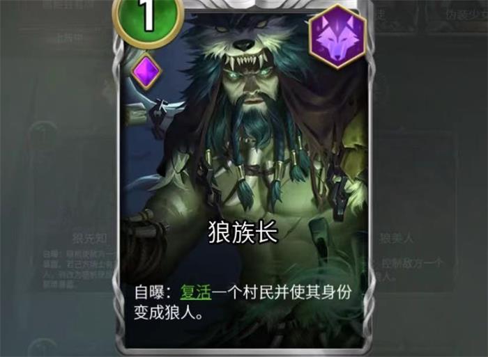 狼人对决中的狼有多少种 狼的种类介绍