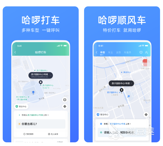 哪个打车软件可以打7座 好用的打车软件分享