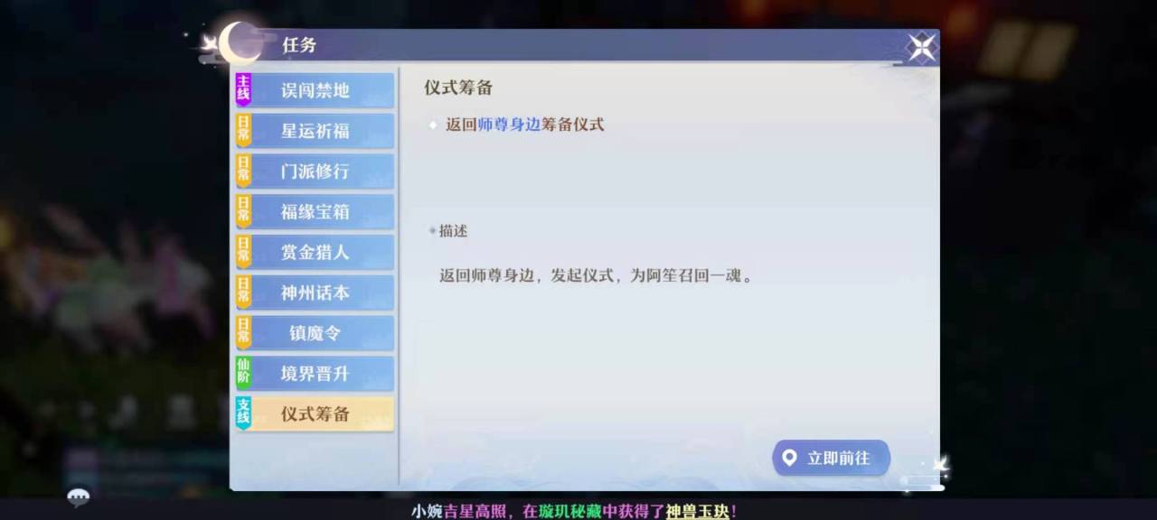 梦幻新诛仙阿笙怎么转生 阿笙转生方法介绍