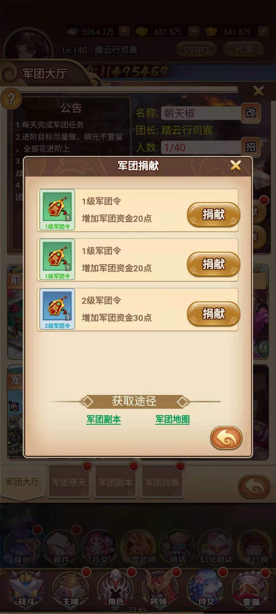 飞升三国如何解散公会 公会解散方式介绍