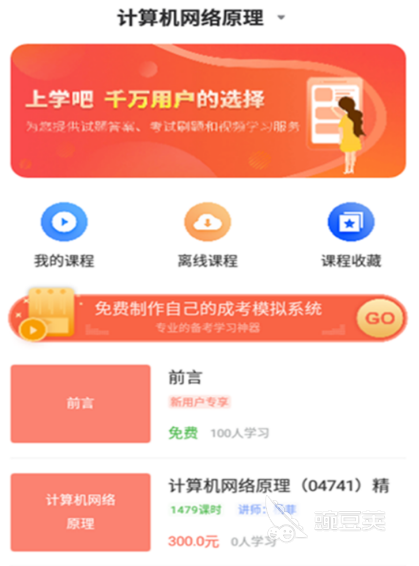自学编程的app有哪些 热门自学编程的软件推荐