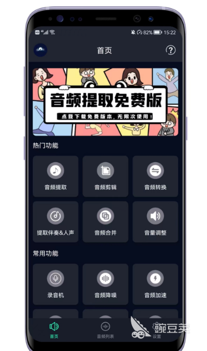 视频去人声留背景音乐软件有哪些 视频去人声留背景音乐的app推荐