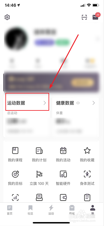 keep如何查看累计跑步距离