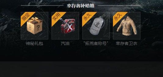 代号生机内测资格怎么抢？内测资格申请攻略[视频][多图]