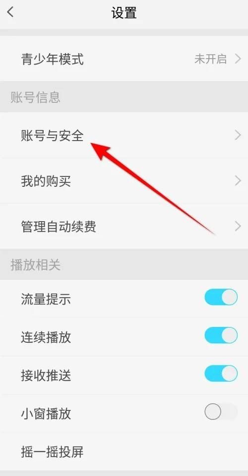 天翼超高清密码在哪里修改-天翼超高清密码修改教程