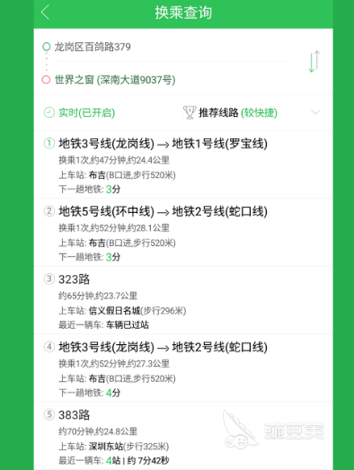 呼市地铁用什么软件乘坐 坐地铁app大全