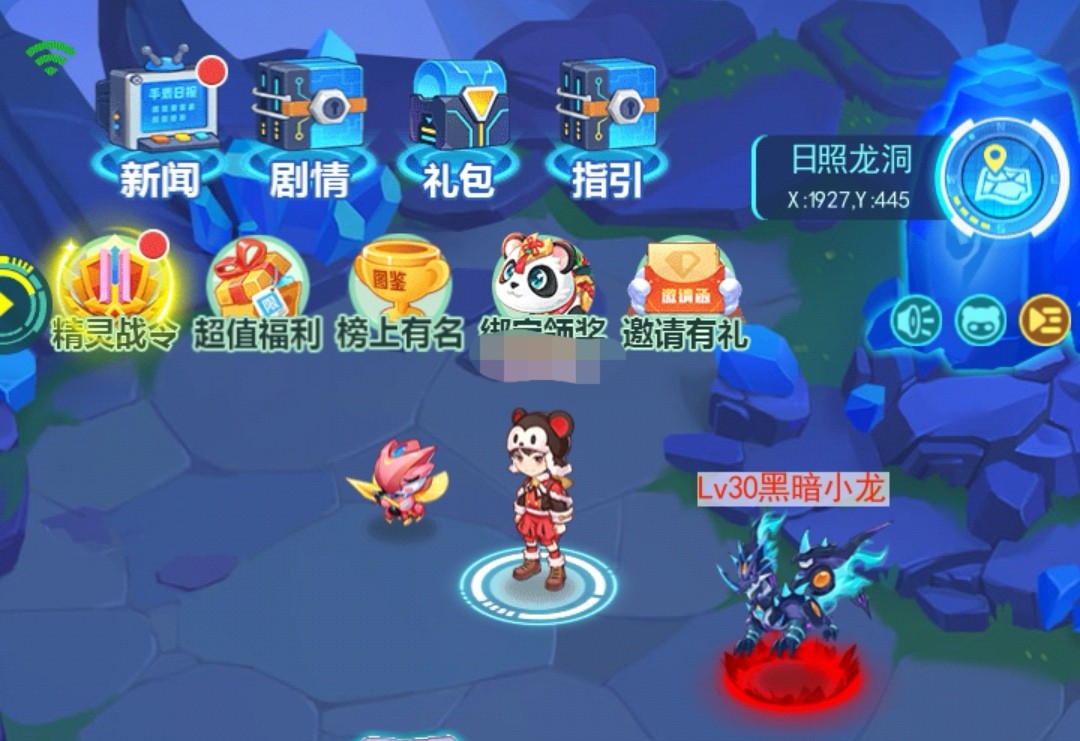 超级精灵手表日照龙洞怎么进 日照龙洞进入方法详解