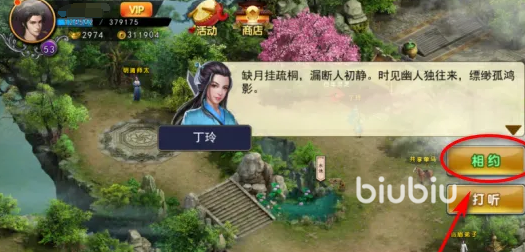 濡沫江湖丁玲招募攻略 濡沫江湖丁玲招募方法说明