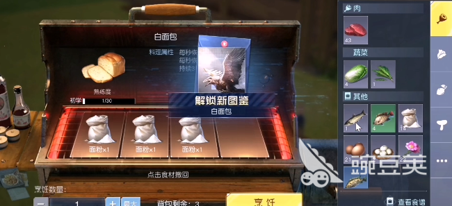 黎明觉醒食谱在哪里买 食谱获取方法介绍