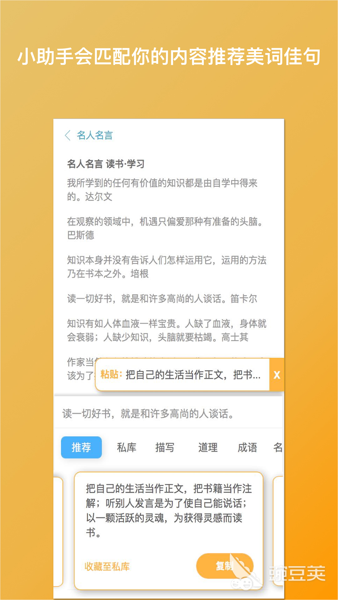 智能写文章的软件有哪些 智能写文章的软件分享