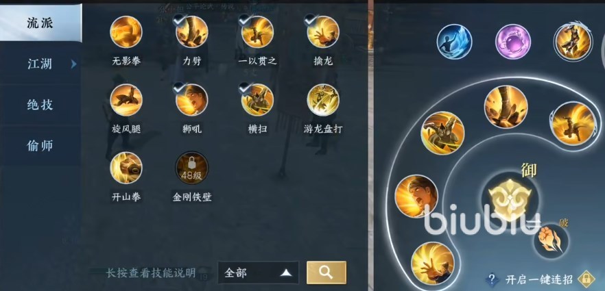 逆水寒手游铁衣pvp攻略​ 逆水寒手游铁衣pk厉害吗