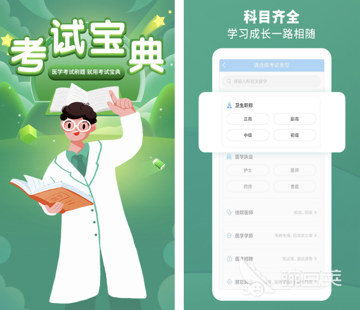 医学刷题软件哪个好用 医学刷题app精选