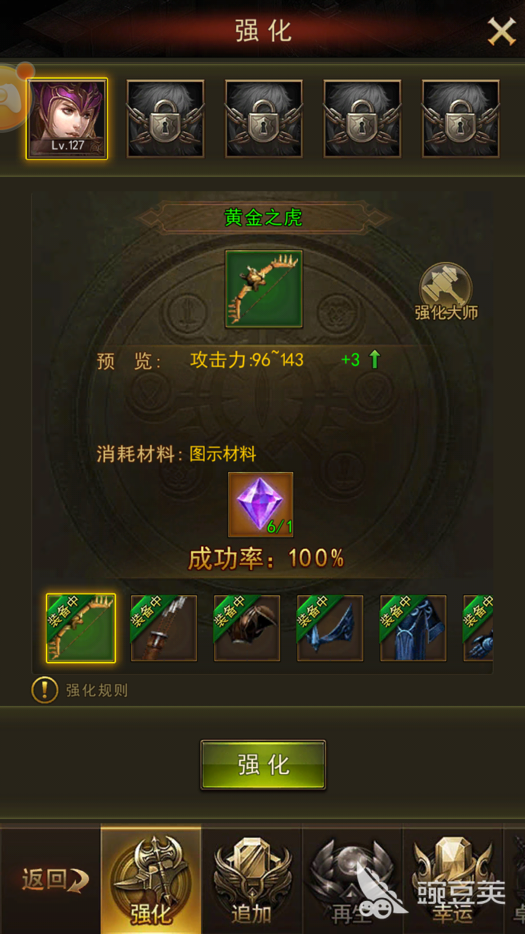 新手教程：大天使之剑h5大天使武器怎么强化？