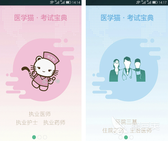医学刷题软件哪个好用 医学刷题app精选