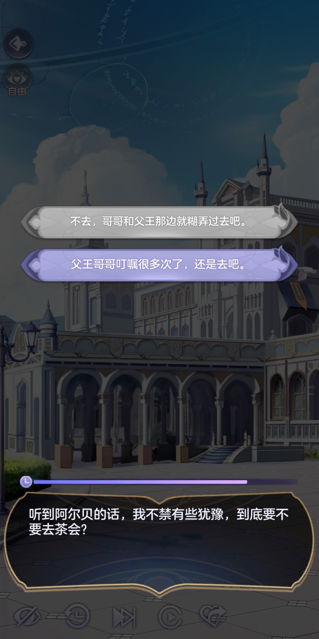 少女的王座第一章攻略 第一章通关技巧介绍