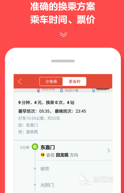 呼市地铁用什么软件乘坐 坐地铁app大全