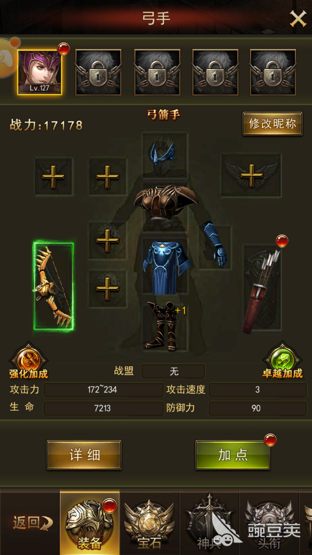 新手教程：大天使之剑h5大天使武器怎么强化？