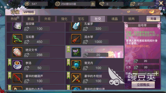 购买道具 青丘狐传说手游怎么生孩子