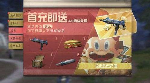 明日之后微氪攻略：最划算微氪方案[视频][多图]