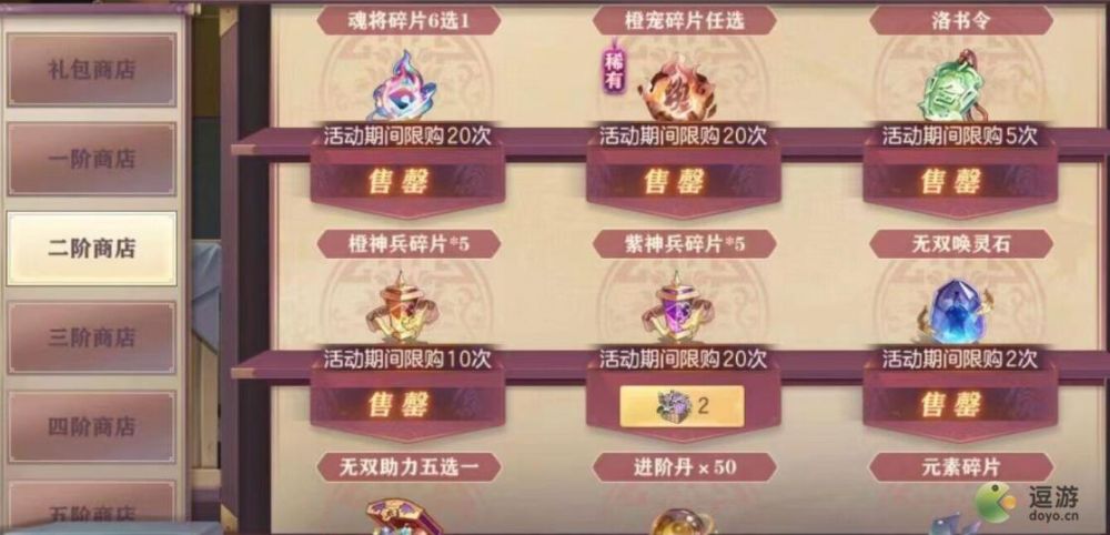 三国志幻想大陆长安祭典活动怎么做-三国志幻想大陆长安祭典活动攻略