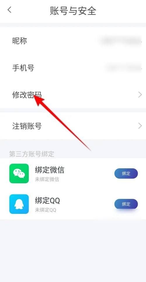 天翼超高清密码在哪里修改-天翼超高清密码修改教程