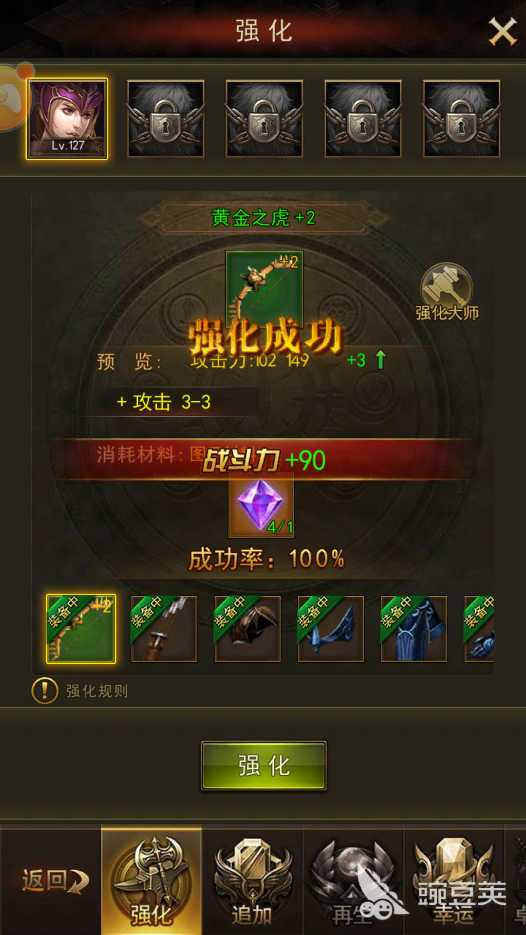 新手教程：大天使之剑h5大天使武器怎么强化？