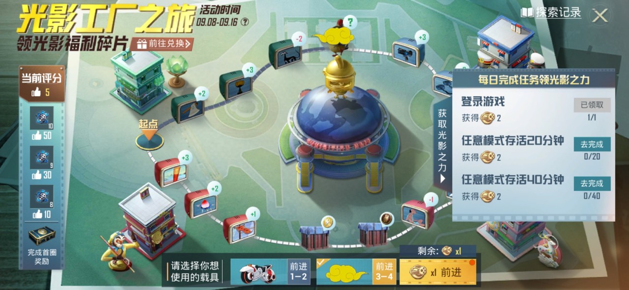 和平精英光影工厂之旅怎么玩 光影工厂之旅玩法攻略