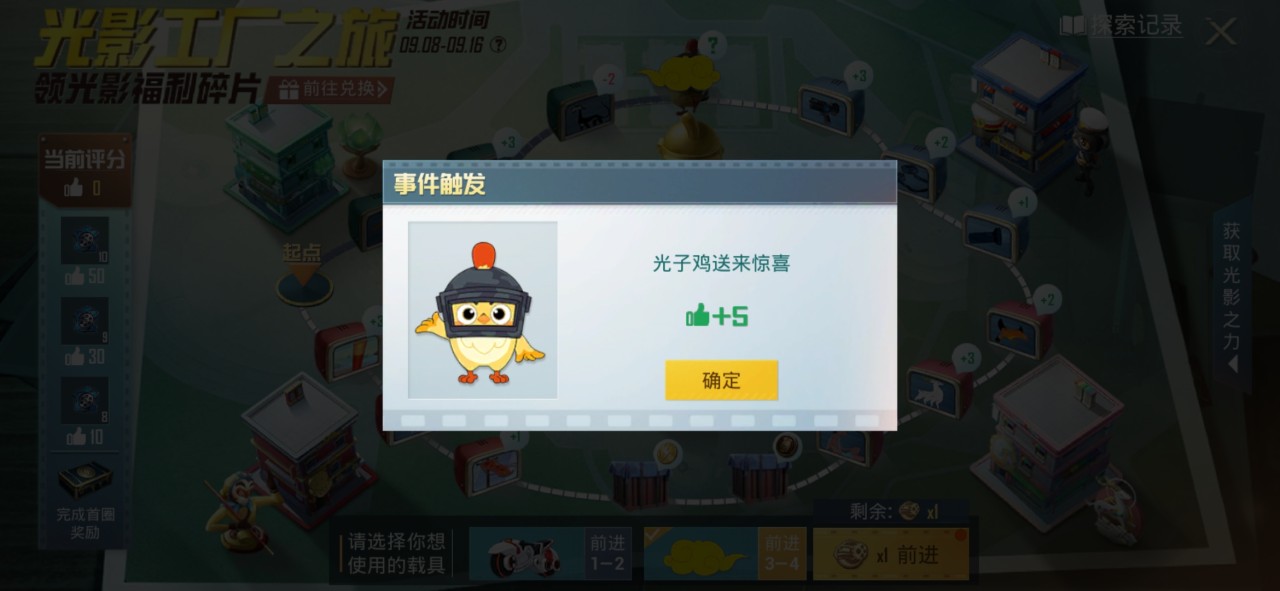 和平精英光影工厂之旅怎么玩 光影工厂之旅玩法攻略