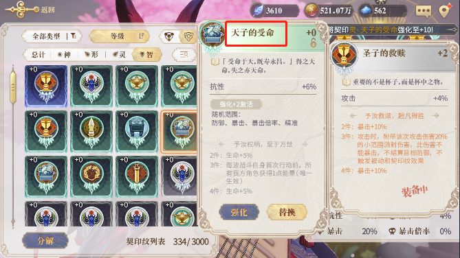 幻书启世录婴宁怎么充能 教你快速一回合充能