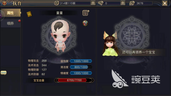 购买道具 青丘狐传说手游怎么生孩子