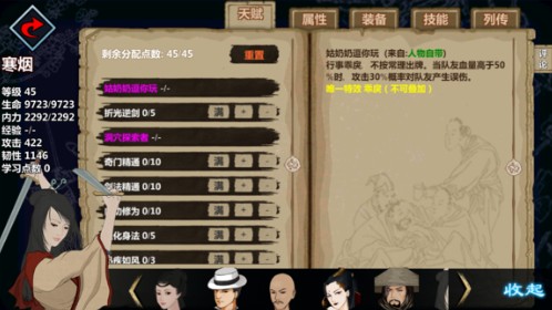 汉家江湖队友选择攻略