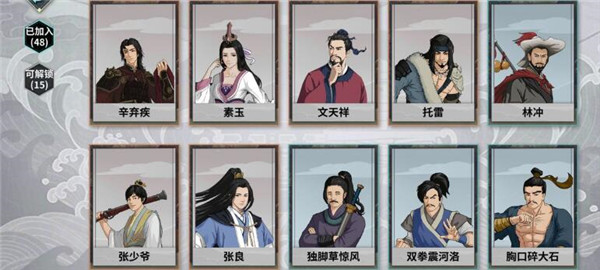 汉家江湖队友选择攻略
