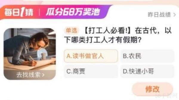 在古代以下哪类打工人才有假期