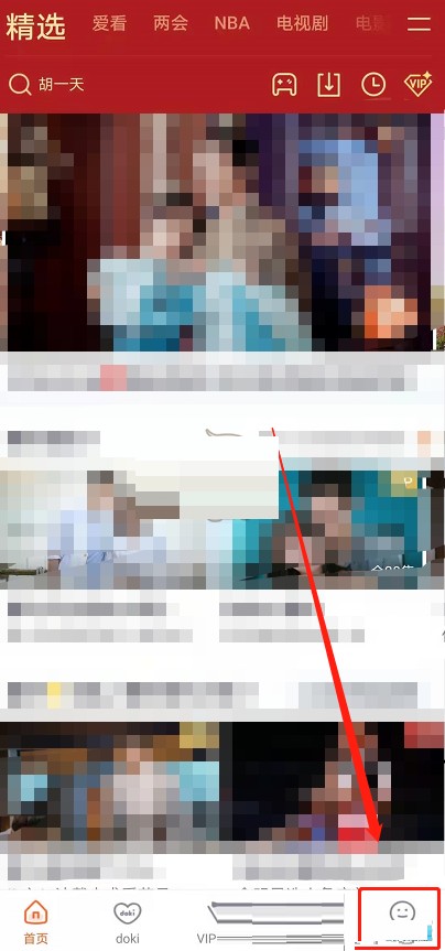 腾讯视频夜间模式怎么打开