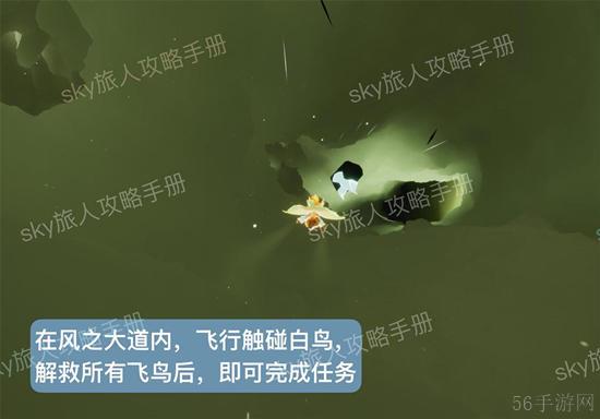 光遇风行季第四个任务方法