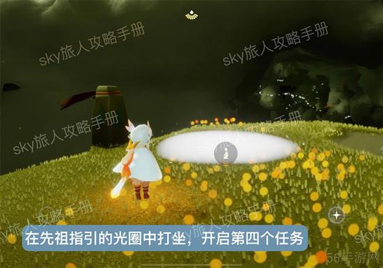 光遇风行季第四个任务方法