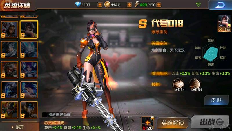 魂斗罗归来荣耀火力调整方法