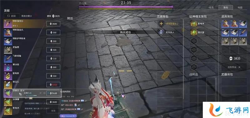 永劫无间手游征神疲劳值怎么刷