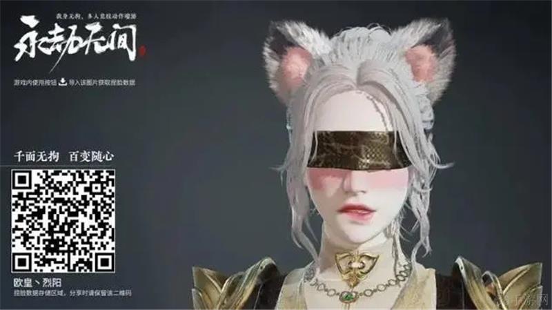 永劫无间捏脸二维码怎么保存