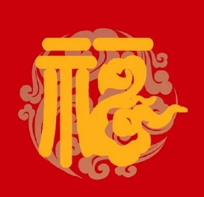 2023可以扫爱国福的福字图片