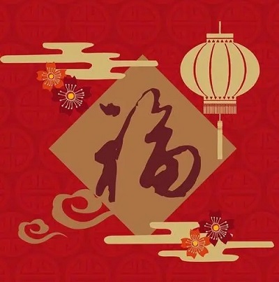 2023可以扫爱国福的福字图片