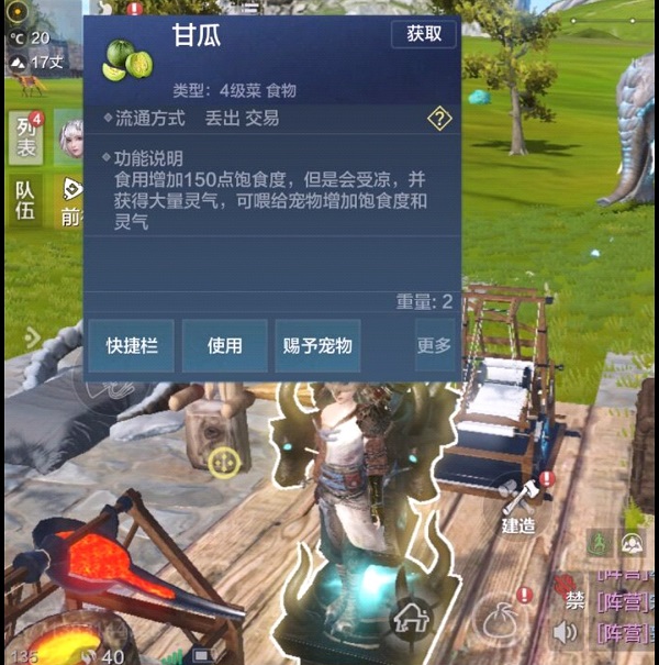 妄想山海甘果获得方法介绍
